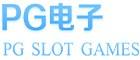 PG电游|MG电子|FC娱乐|JDB游戏|BBIN电玩|正规SG|经典RT二维码